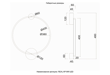 Светильник настенный светодиодный Crystal Lux REAL AP18W LED BLACK Светильник настенный светодиодный Crystal Lux REAL AP18W LED BLACK