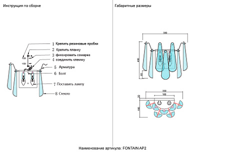 Светильник настенный Crystal Lux FONTAIN AP2 CHROME