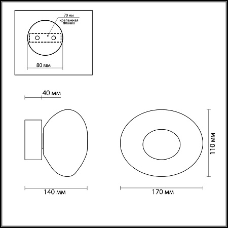 Светильник настенный светодиодный Odeon Light MELA 7042/4WL