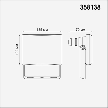 Прожектор светодиодный Novotech Armin led 358138