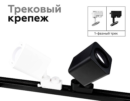 Корпус светильника накладной для насадок Ambrella Light DIY Spot C7850 Корпус светильника накладной для насадок Ambrella Light DIY Spot C7850