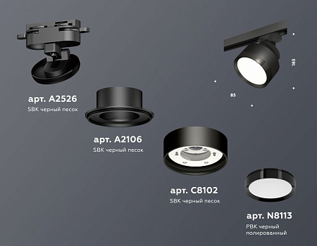 Трековый светильник Ambrella light XT8102002
