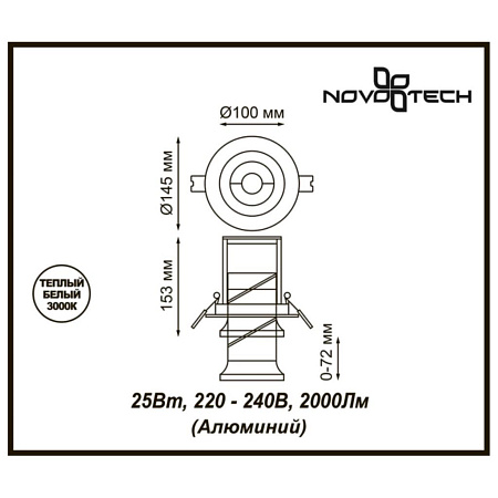 Встраиваемый светодиодный спот Novotech Prometa 357872