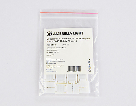 Соединитель прямой для светодиодной ленты 5050 12/24V (3 конт.) 10 шт Ambrella light GS GS6151 Соединитель прямой для светодиодной ленты 5050 12/24V (3 конт.) 10 шт Ambrella light GS GS6151