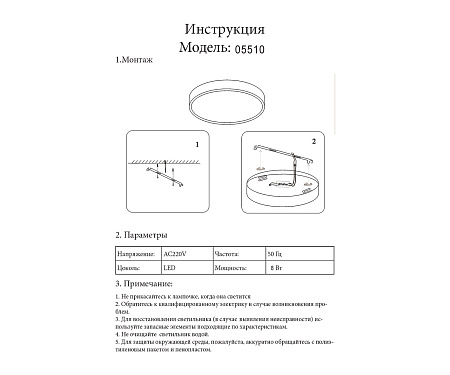 Светильник потолочный светодиодный Kink Light Медина 05510,19