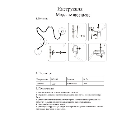 Светильник потолочный светодиодный Kink Light Венди 08031B-300,20