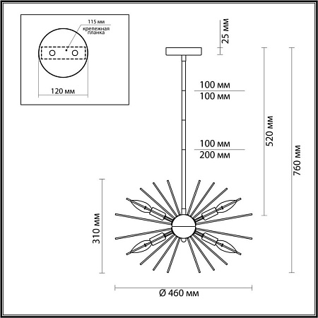 Люстра на штанге Odeon Light Kavalle 4661/6