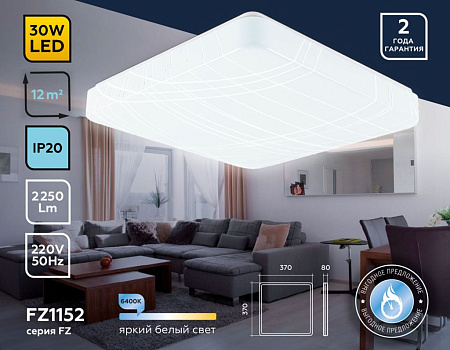 Настенно-потолочный светодиодный светильник Ambrella light Air FZ1152 Настенно-потолочный светодиодный светильник Ambrella light Air FZ1152