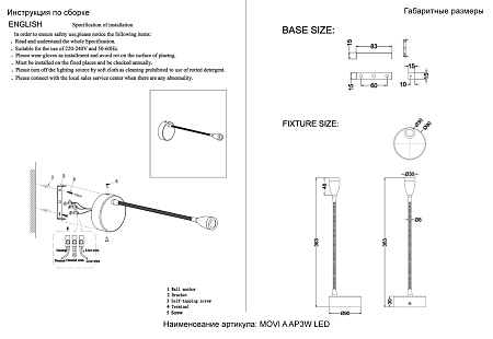 Бра Crystal Lux MOVI A AP3W LED BS 4161/403 Бра Crystal Lux MOVI A AP3W LED BS 4161/403