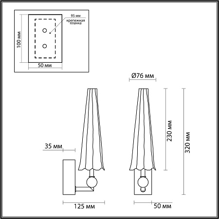 Бра Odeon Light FUNGO 5429/5WL