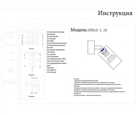 Спот Kink Light Кайко 07615-1,19
