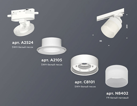 Трековый светильник Ambrella light XT8101021