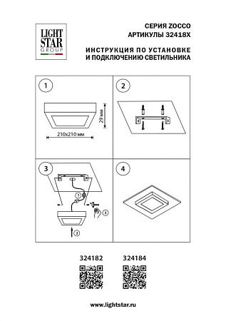 Потолочный светильник Lightstar Zocco 324182