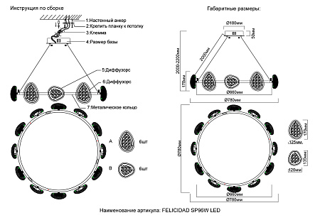 Люстра подвесная светодиодная Crystal Lux FELICIDAD SP96W LED Люстра подвесная светодиодная Crystal Lux FELICIDAD SP96W LED