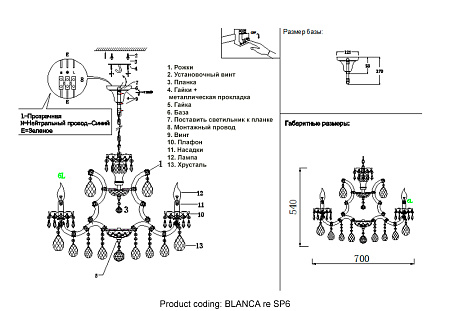 Люстра хрустальная подвесная Crystal Lux BLANCA re SP6