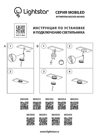 Мебельный светильник Lightstar Mobiled 003351