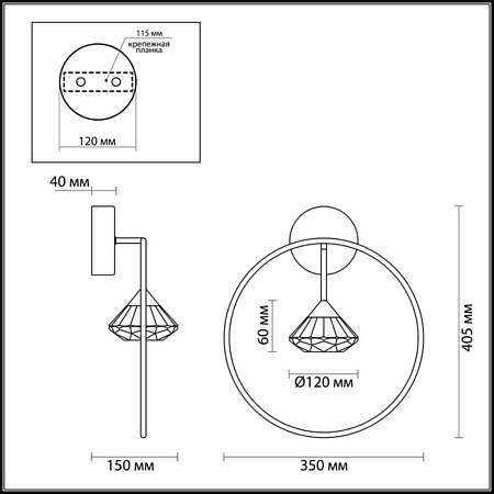 Настенный светильник Odeon Light Arco 4100/1W