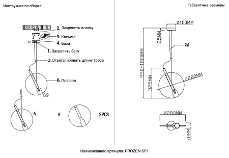 Светильник подвесной Crystal Lux FROZEN SP1 BRASS 3990/201 Светильник подвесной Crystal Lux FROZEN SP1 BRASS 3990/201