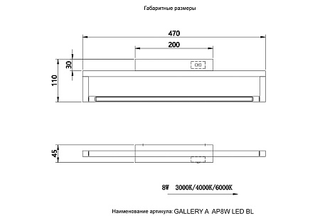 Бра Crystal Lux GALLERY A AP8W LED BL 4200/408