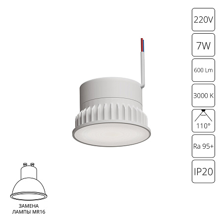 Светодиодный LED-модуль 7Вт 3000К 110° Arte Lamp ORE A23070-3K Светодиодный LED-модуль 7Вт 3000К 110° Arte Lamp ORE A23070-3K