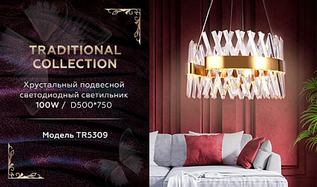 Хрустальная светодиодная люстра Ambrella Light Traditional TR5309 Хрустальная светодиодная люстра Ambrella Light Traditional TR5309