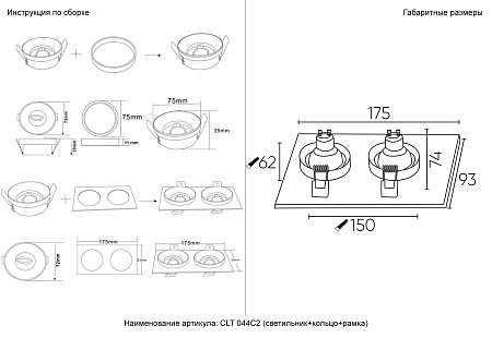Светильник встраиваемый Crystal Lux CLT 044C2 WH-WH-GO Светильник встраиваемый Crystal Lux CLT 044C2 WH-WH-GO