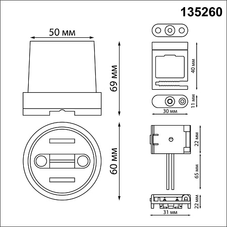 Комплект для текстильного шинопровода (чаша, 2 крепления для фиксации, токопровод) Novotech EASY 135260 Комплект для текстильного шинопровода (чаша, 2 крепления для фиксации, токопровод) Novotech EASY 135260