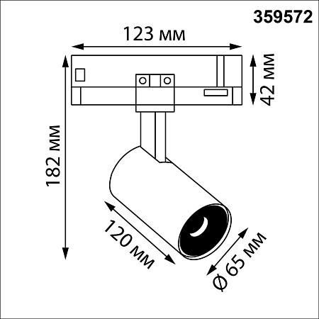 Трековый трехфазный светодиодный светильник Novotech HELIX 359572