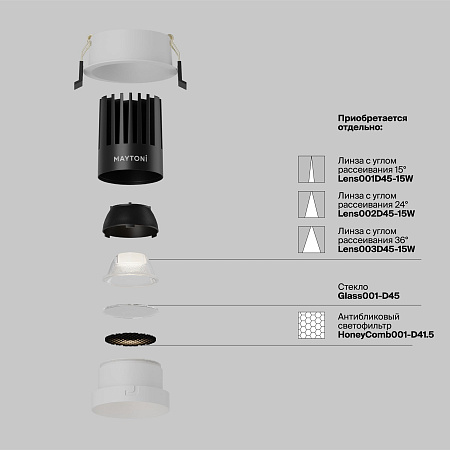 Светильник встраиваемый светодиодный Maytoni Dip DL117-15W-4K-W
