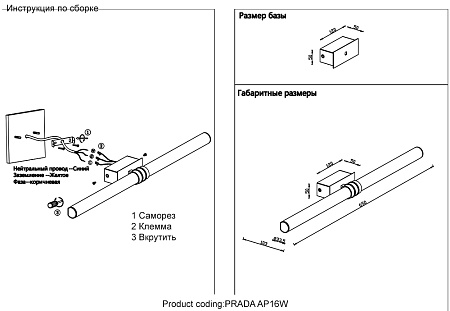 Бра Crystal Lux PRADA AP16W BRASS Бра Crystal Lux PRADA AP16W BRASS