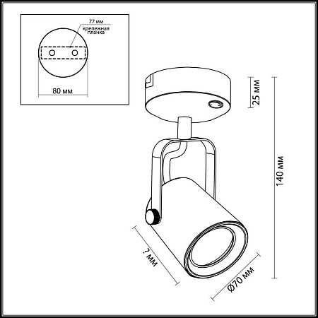 Спот Odeon Light Flexi White 3628/1W