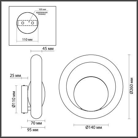 Светильник настенный Odeon Light SATURN 5443/1W