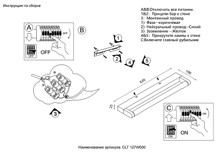 Бра Crystal Lux CLT 127W600 CH