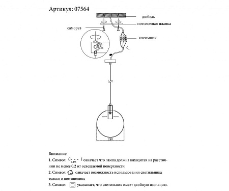 Подвесной светильник Kink Light Меркурий 07564-25,21