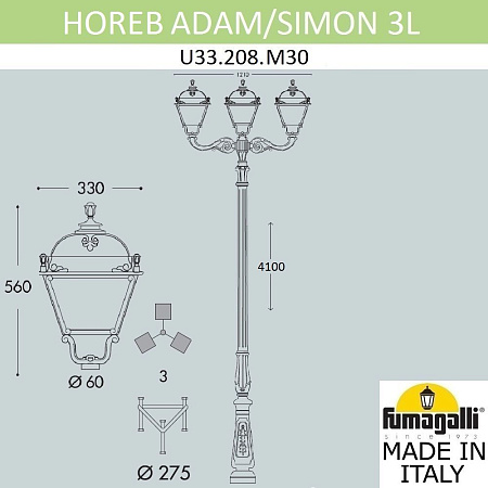 Парковый светильник FUMAGALLI HOREB ADAM/SIMON 3L U33.208.M30.AXH27 Парковый светильник FUMAGALLI HOREB ADAM/SIMON 3L U33.208.M30.AXH27
