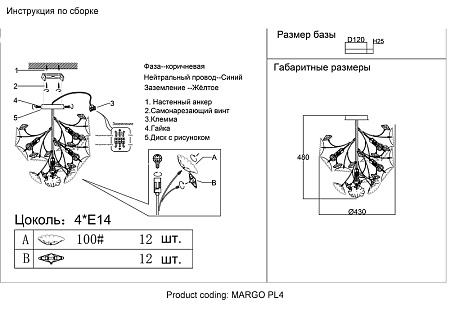 Люстра потолочная Crystal Lux MARGO PL4 Люстра потолочная Crystal Lux MARGO PL4