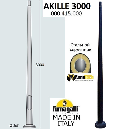 Парковый столб FUMAGALLI AKILLE 3000 000.415.000.A0 Парковый столб FUMAGALLI AKILLE 3000 000.415.000.A0