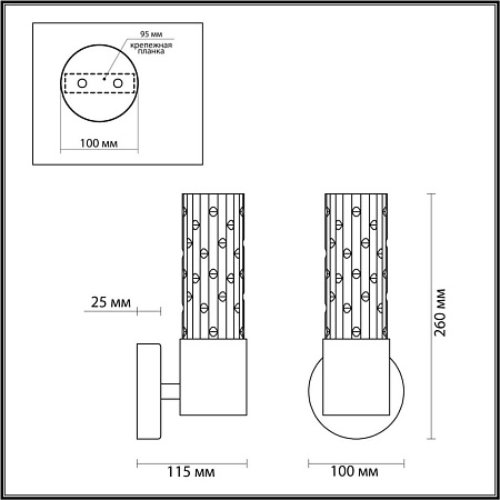 Бра Odeon Light Sabano 4841/1W