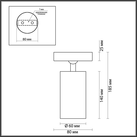 Накладной спот Odeon Light Nino 4279/1C