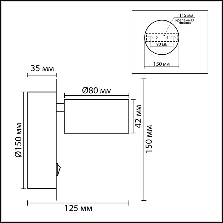 Спот Lumion TORINA 8345/1W Спот Lumion TORINA 8345/1W
