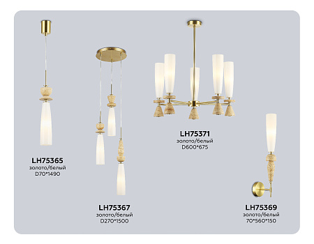 Люстра на штанге Ambrella light High light LH75371 Люстра на штанге Ambrella light High light LH75371