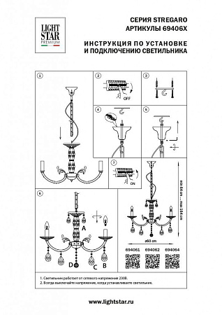 Подвесная люстра Osgona Stregaro 694064