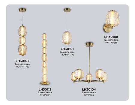 Люстра на штанге светодиодная Ambrella light High light LH30104 Люстра на штанге светодиодная Ambrella light High light LH30104