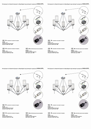 Люстра на штанге Vitaluce V4964-9/5PL