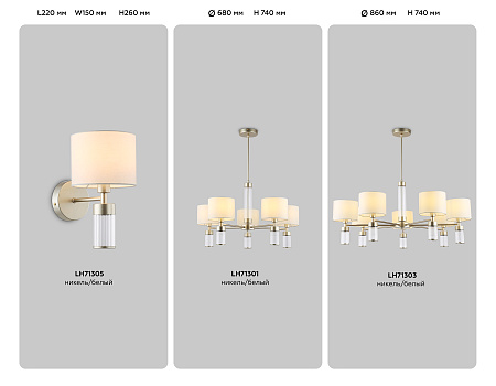 Бра Ambrella light LH71305 Бра Ambrella light LH71305