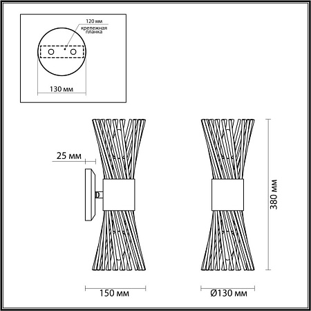 Настенный светильник Odeon Light Orta 4839/2W