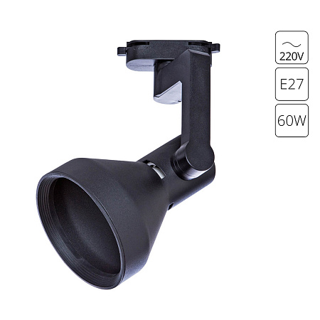 Трековый однофазный светильник Arte Lamp Nido A5106PL-1BK