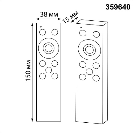 Беспроводной пульт ДУ (2.4G) для смарт-светильников FLUM Novotech FLUM 359640
