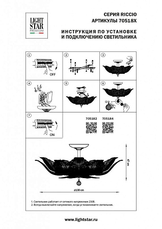 Потолочная люстра Osgona Riccio 705184