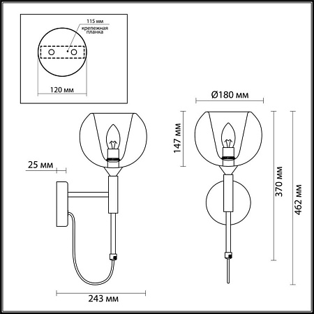 Бра Odeon Light Leva 4696/1W